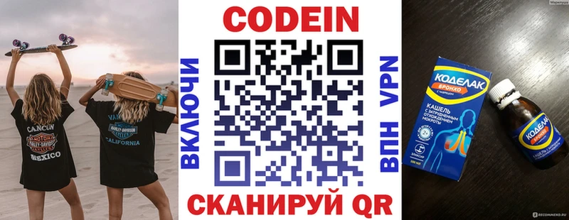 магазин  наркотиков  Тарко-Сале  Кодеин Purple Drank 